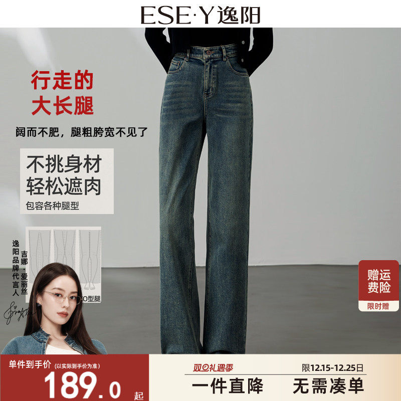 逸阳高腰直筒牛仔裤女拖地2025秋季新款宽松显瘦显高窄版阔腿长裤