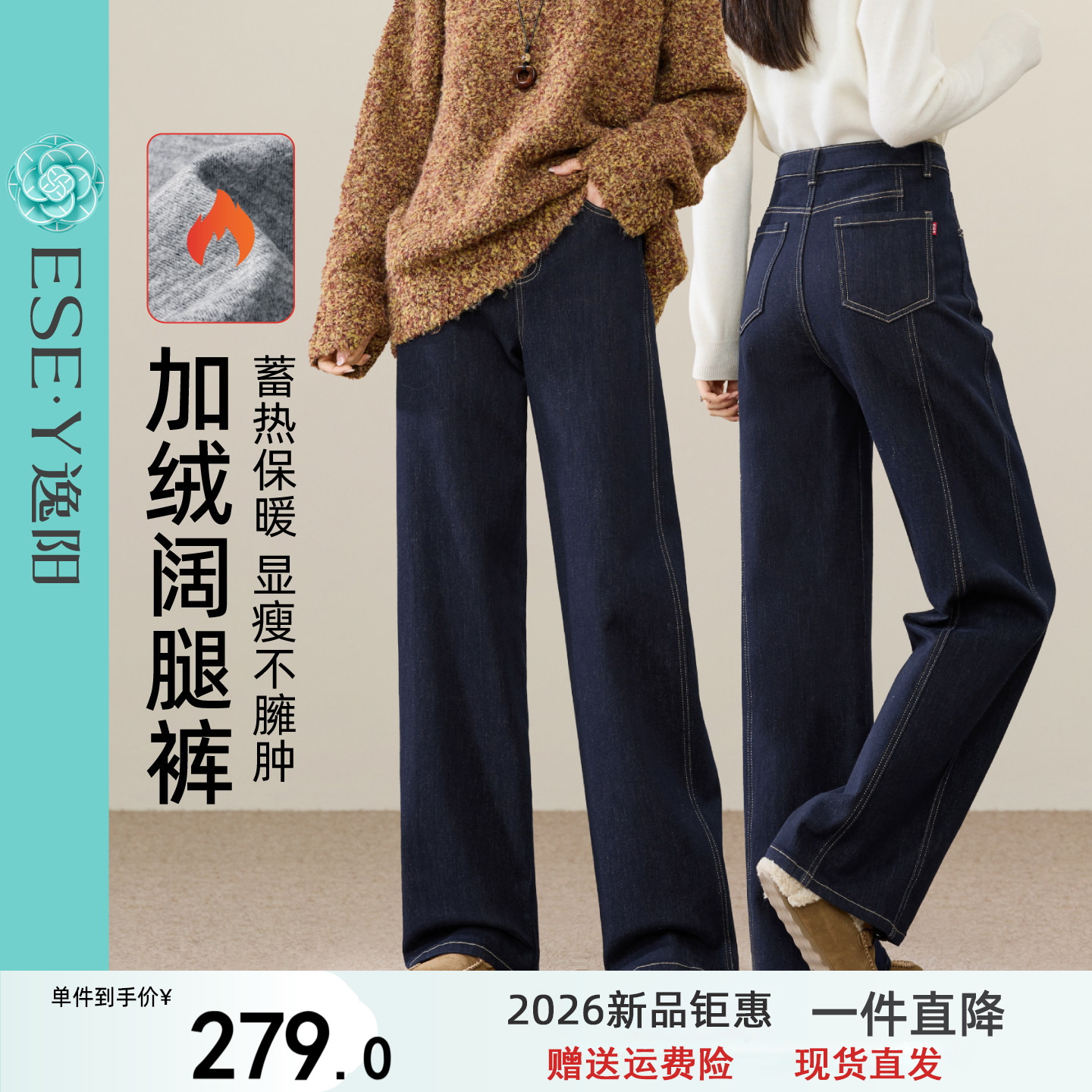 逸阳加绒加厚分割显瘦直筒牛仔裤女深蓝冬季新款不易掉色阔腿裤子