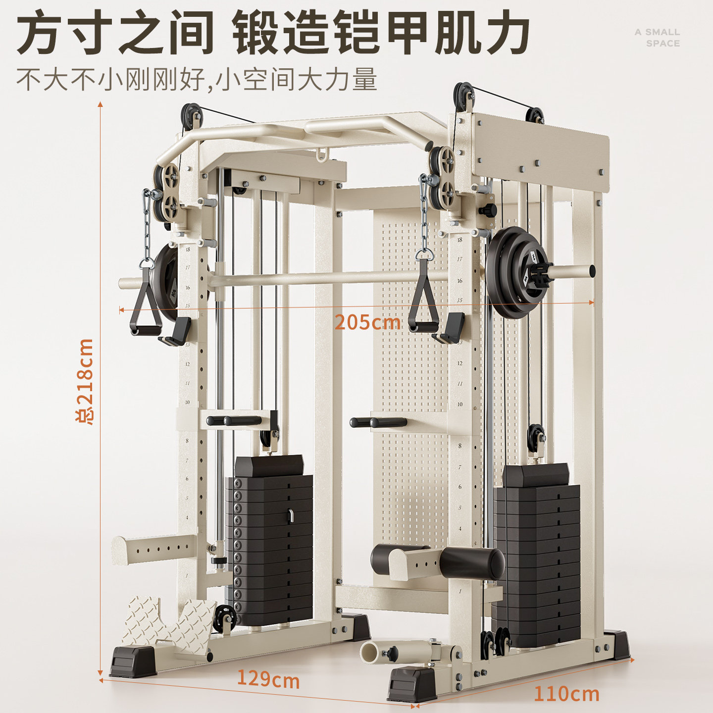 史密斯机家用综合训练器多功能一体深蹲卧推飞鸟龙门架