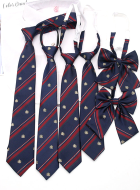 蓝色皇冠徽章条纹jk领带女学生校供制服男学院风百搭日系校服免打