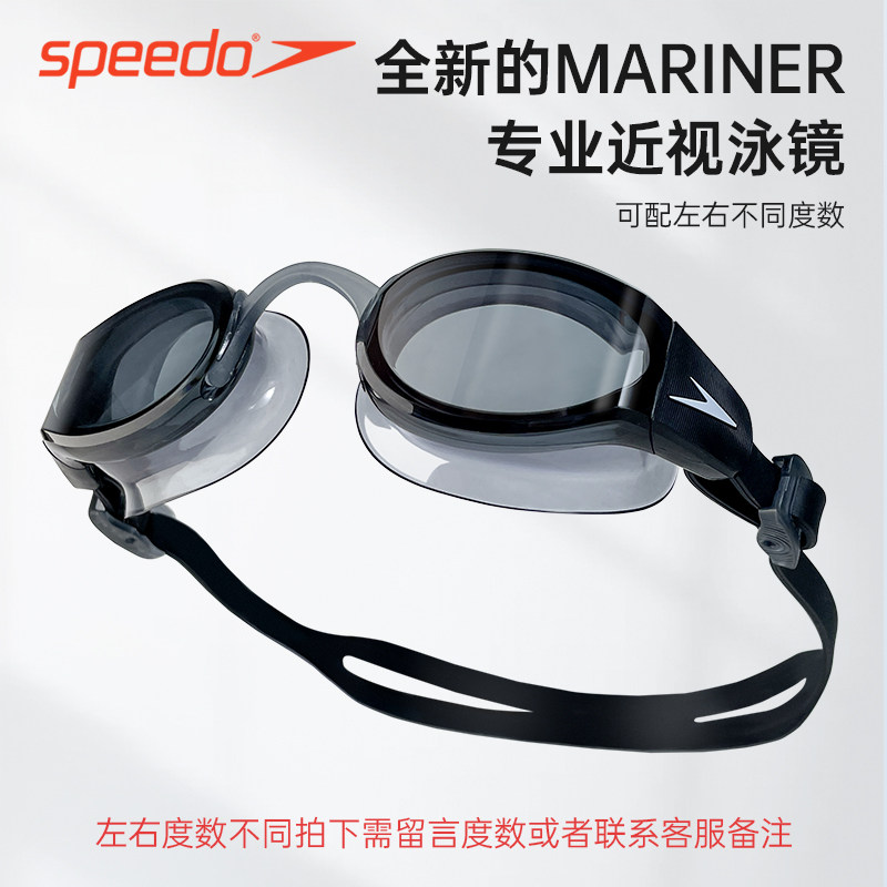 速比涛近视防雾防水泳镜