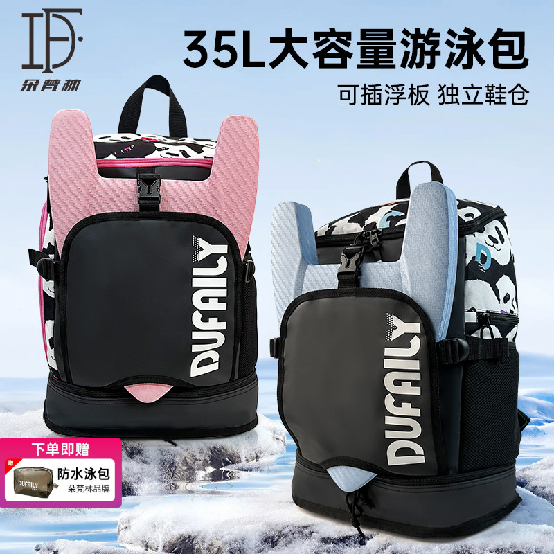 兒童游泳包雙肩背包可放浮板加大