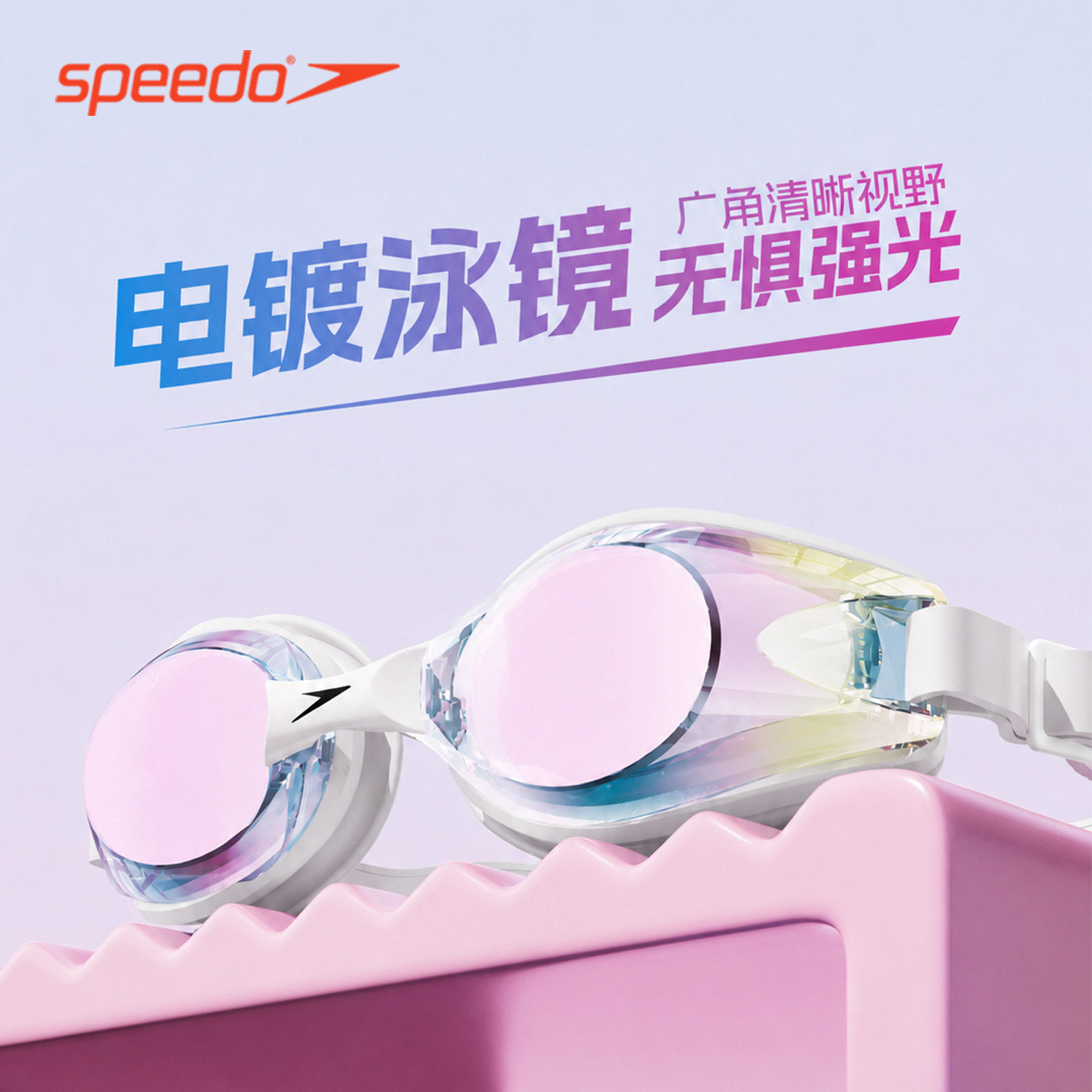 Speedo速比涛儿童游泳镜男女青少年游泳馆训练专用眼镜2026款泳镜