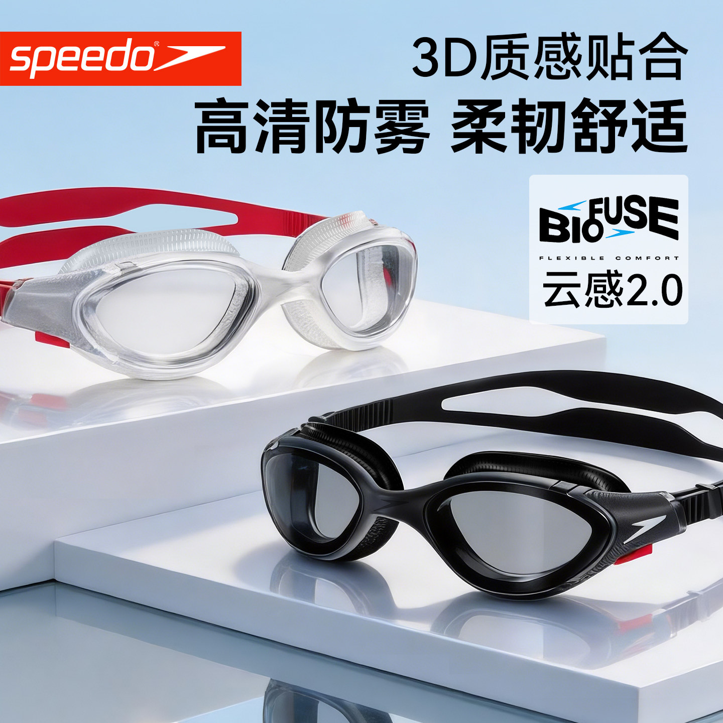 Speedo速比涛泳镜男女高清防水防雾云感舒适大框近视2026新品泳镜