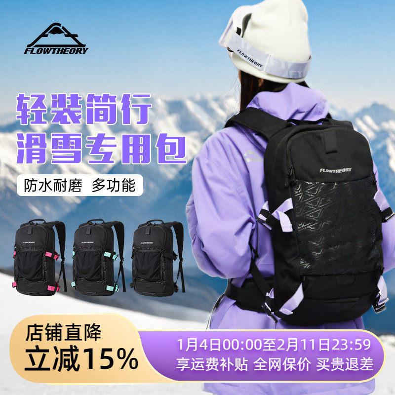 FT滑雪背包护脊防撞大容量干湿分离户外登山包单双板雪具双肩包,户外/登山/野营/旅行用品,滑雪专用包,淘宝优惠券,粉丝福利购,淘宝优惠卷
