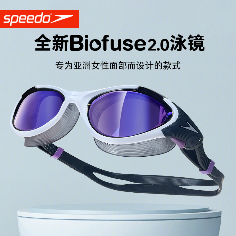 speedo泳镜云感高清防水防雾