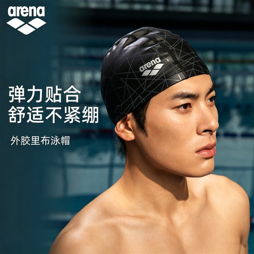 Arena阿瑞娜游泳帽竞速训练泳帽