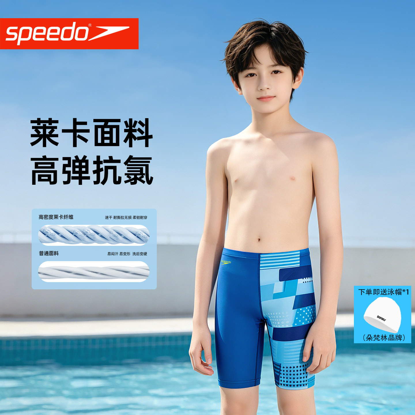 Speedo速比涛儿童泳裤竞速五分裤