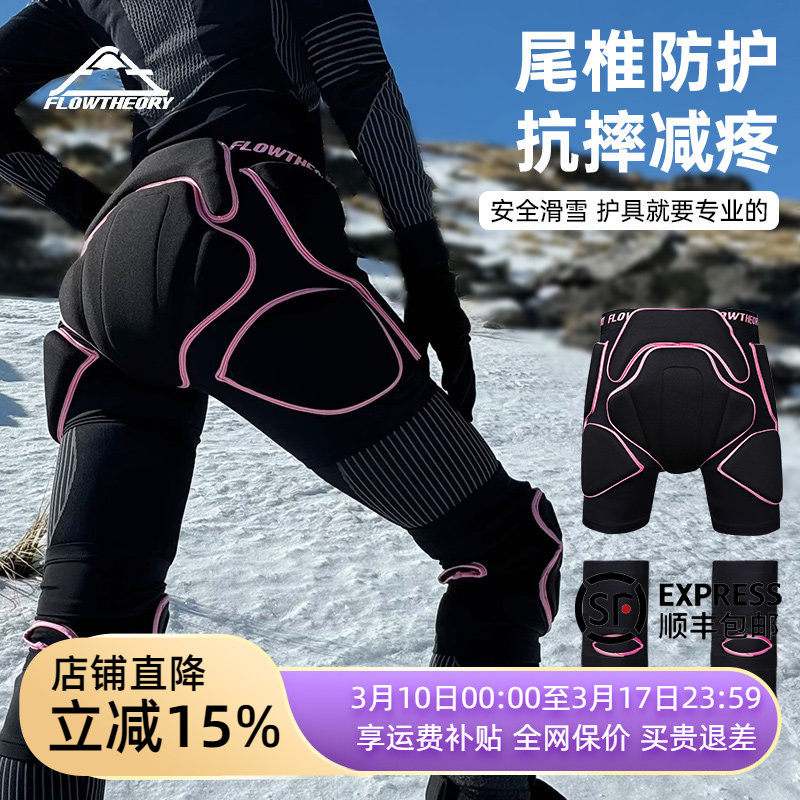 FT滑雪内穿护具护臀护膝全套硅胶防摔屁股垫滑雪装备套装