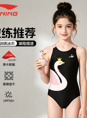 李宁儿童连体泳衣女童中大童女孩专业竞速训练快干游泳衣2026新款