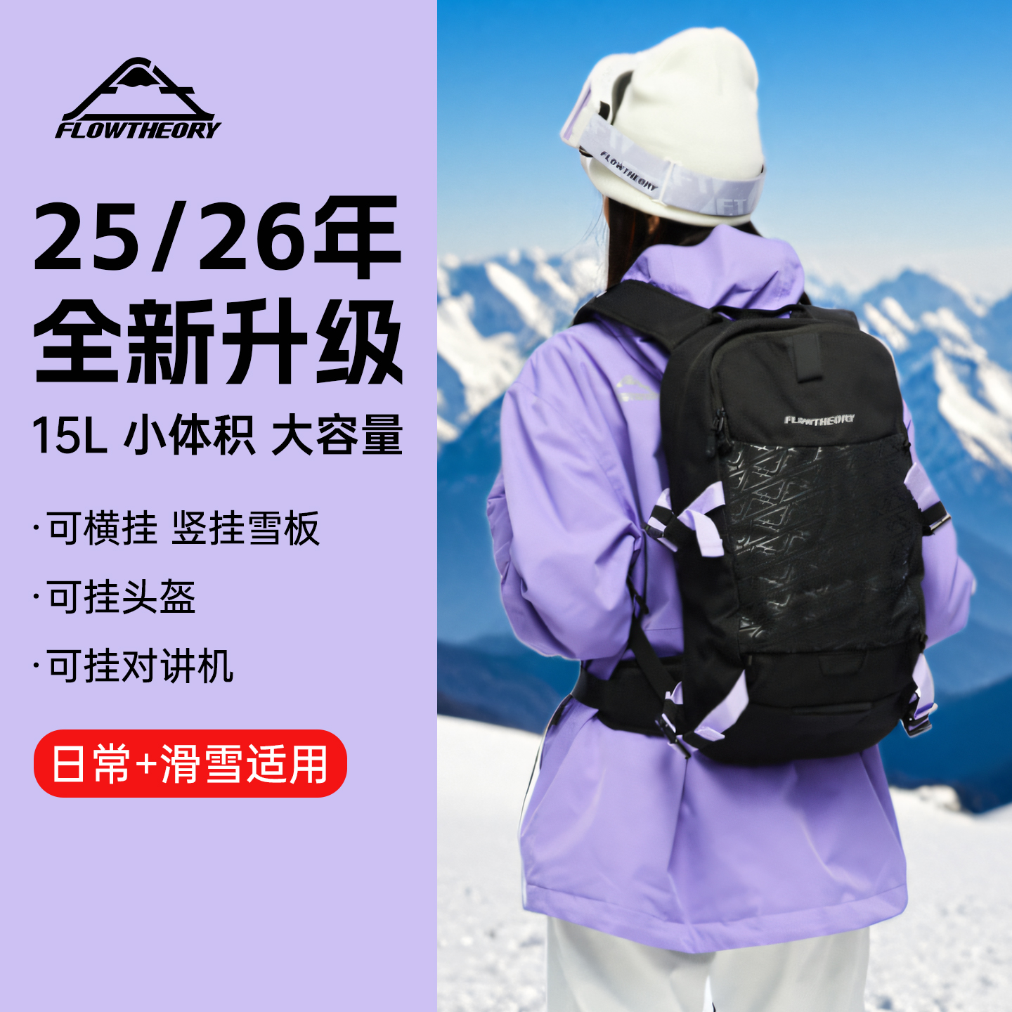 FT滑雪包多功能登山包