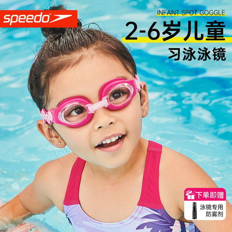 speedo速比涛儿童泳镜女童泳帽套装防水防雾高清游泳眼镜男童2岁