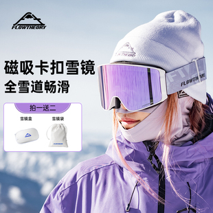 FT滑雪镜女磁吸雪镜双层防雾炫彩镀膜单双板近视滑雪护目镜男