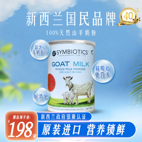 新西兰升倍全脂进口羊奶粉中老年