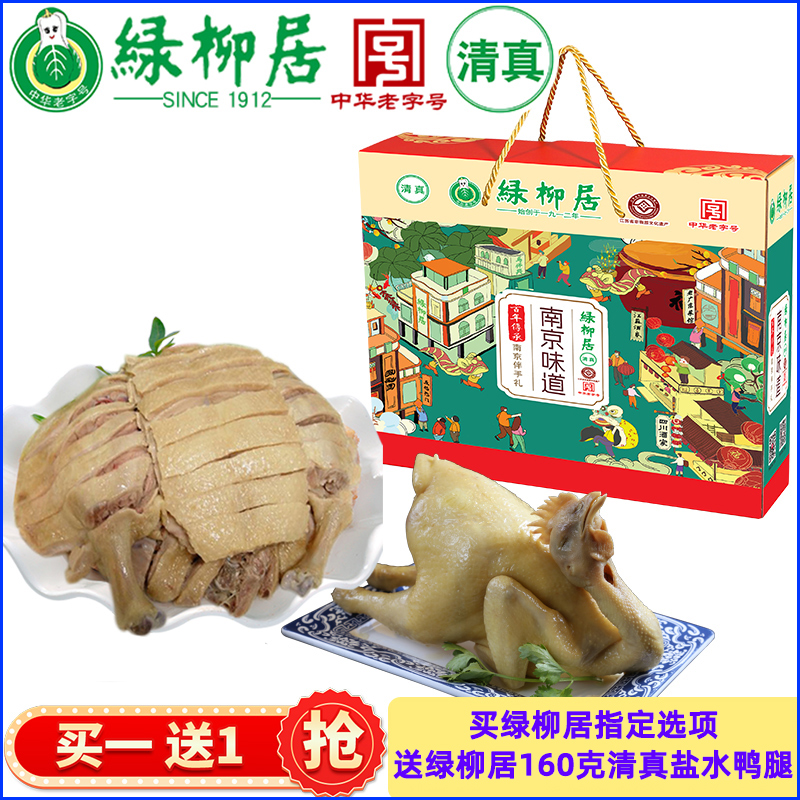 清真食品中华老字号南京特产