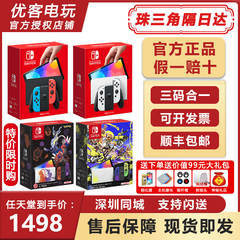 任天堂switch oled日版主机 NS港版喷射塞尔达王国之泪限定游戏机