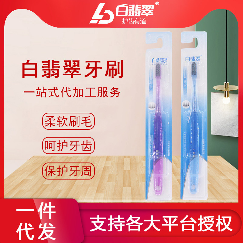 白翡翠备长炭小头吸附成人牙刷
