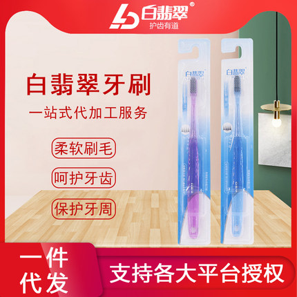 白翡翠备长炭牙刷小头软毛成人牙刷竹炭因子吸附清洁牙齿呵护牙龈