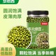 梦思香罐装 绿豆新鲜农家绿豆沙可发芽皮薄颗粒饱满绿豆粥2斤瓶装