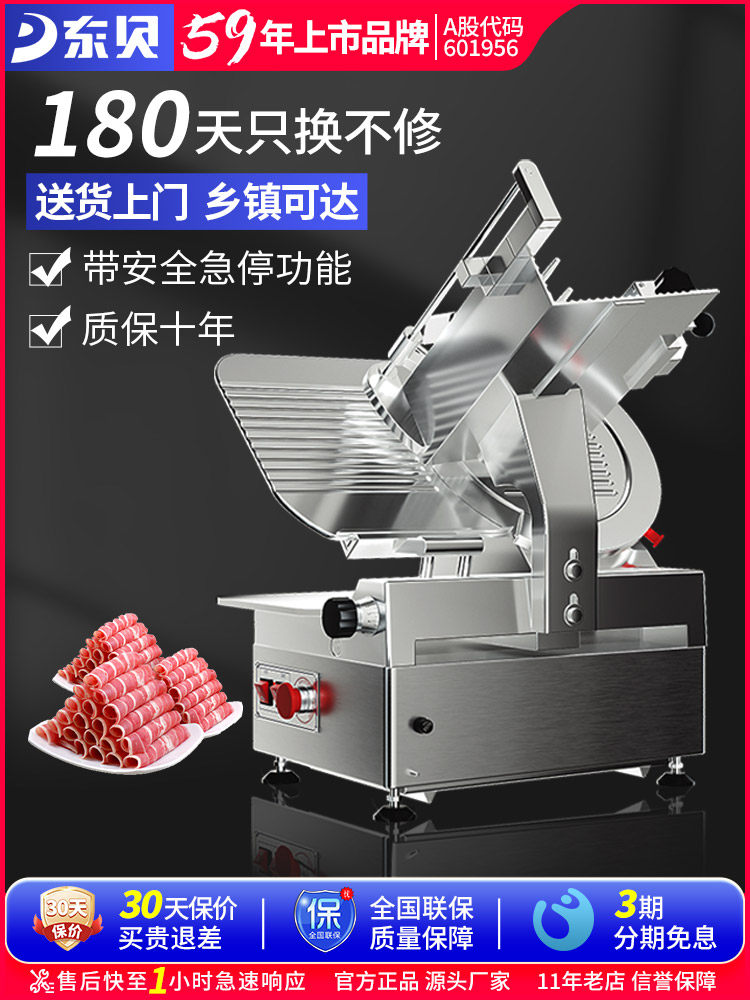 东北切片机商用全自动牛羊肉卷切片机电动刨肉机多功能牛羊肉卷机