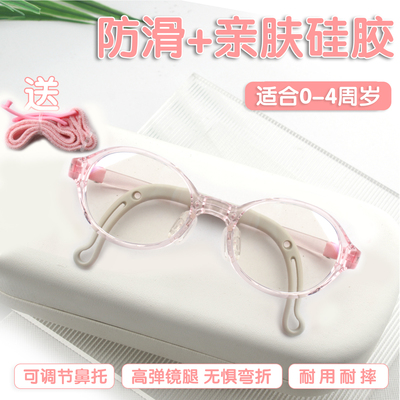 配0-4岁儿童矫正眼镜超韧不易断