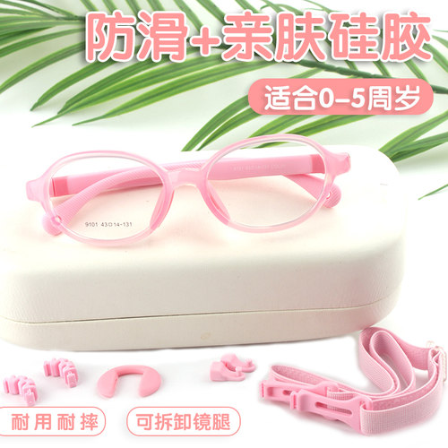 无螺丝超轻不易断裂全框硅胶儿童