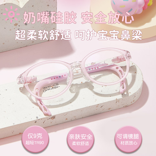 儿童TR90超轻硅胶鼻托可调眼镜
