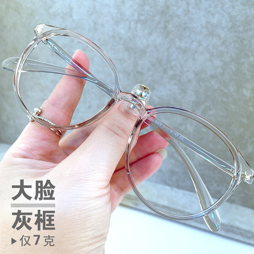 tr90透明复古灰色显瘦韩版眼镜框