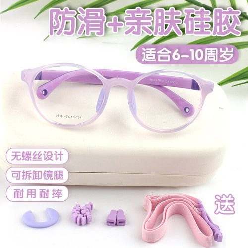 儿童全框超轻硅胶眼镜架不易变形