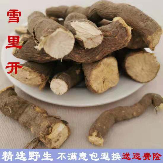 雪里开中药材 精选正宗地雷根雪里花拐子药蛇松子单叶铁线莲500克