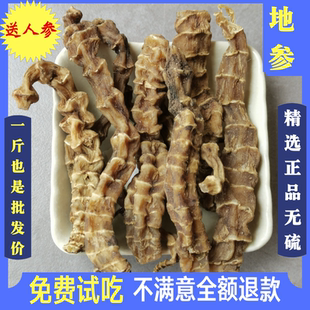 地參中藥材 精選無(wú)硫蟲(chóng)草參銀條菜純天然澤蘭根地蠶子竹節(jié)參500克