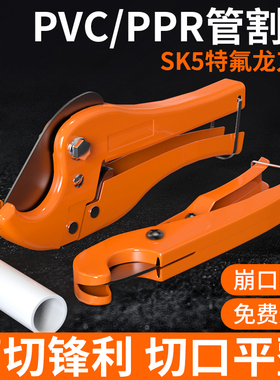ppr水管剪刀快剪专业剪钳热熔线管铜管割刀切管器管子的专用刀片