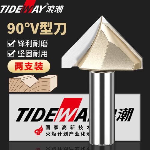 浪潮木工pvc亚克力倒边雕刻刀具