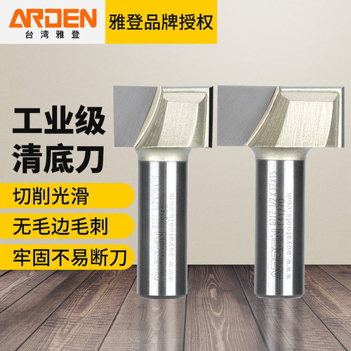 雅登公制清底刀平底铣刀雅登