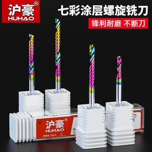 3.175 6mm七彩单刃螺旋铣刀PVC亚克力电脑数控雕刻机刀具钨钢
