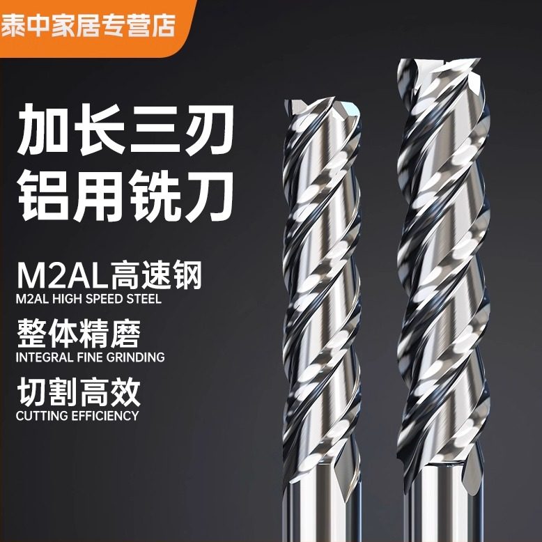 3刃铝用铣刀全磨数控圆柱立铣刀