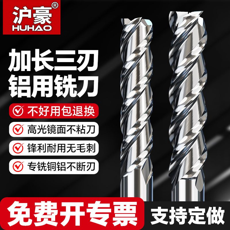 沪豪三刃铝用铣刀高速钢直柄cnc数控刀具铜铝专用白钢全磨立铣刀