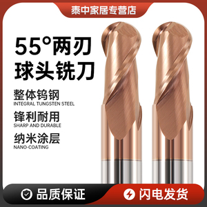 55度2刃钨钢球头铣刀硬质合金加长刀具cnc数控专用球形立铣刀