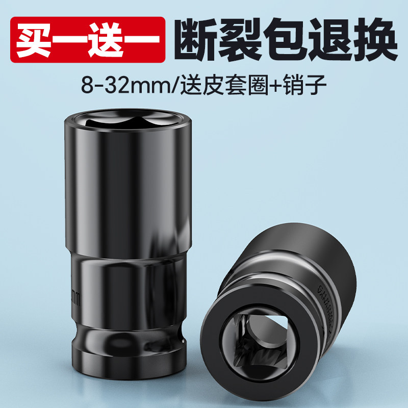沪豪电动扳手套筒头内六角螺丝加长风炮筒8-32mm风批套筒工具套装