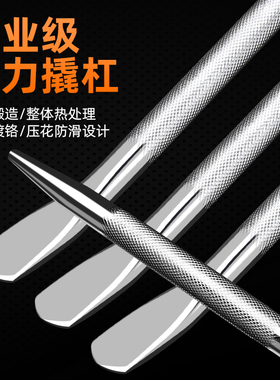 货车撬棍紧绳器加力杆工具多功能撬杠高硬度特种钢圆形扁头撬棒
