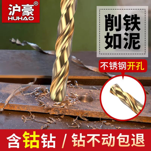 沪豪钻头高硬度麻花钻小号细专打钻铁不锈钢304专用4.2手电转钻头