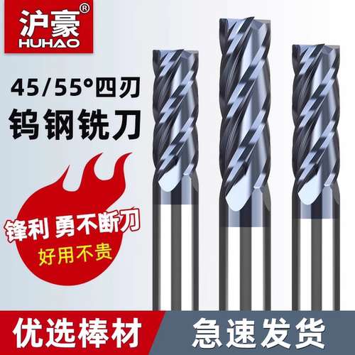 钨钢铣刀4刃合金涂层不锈钢刀具