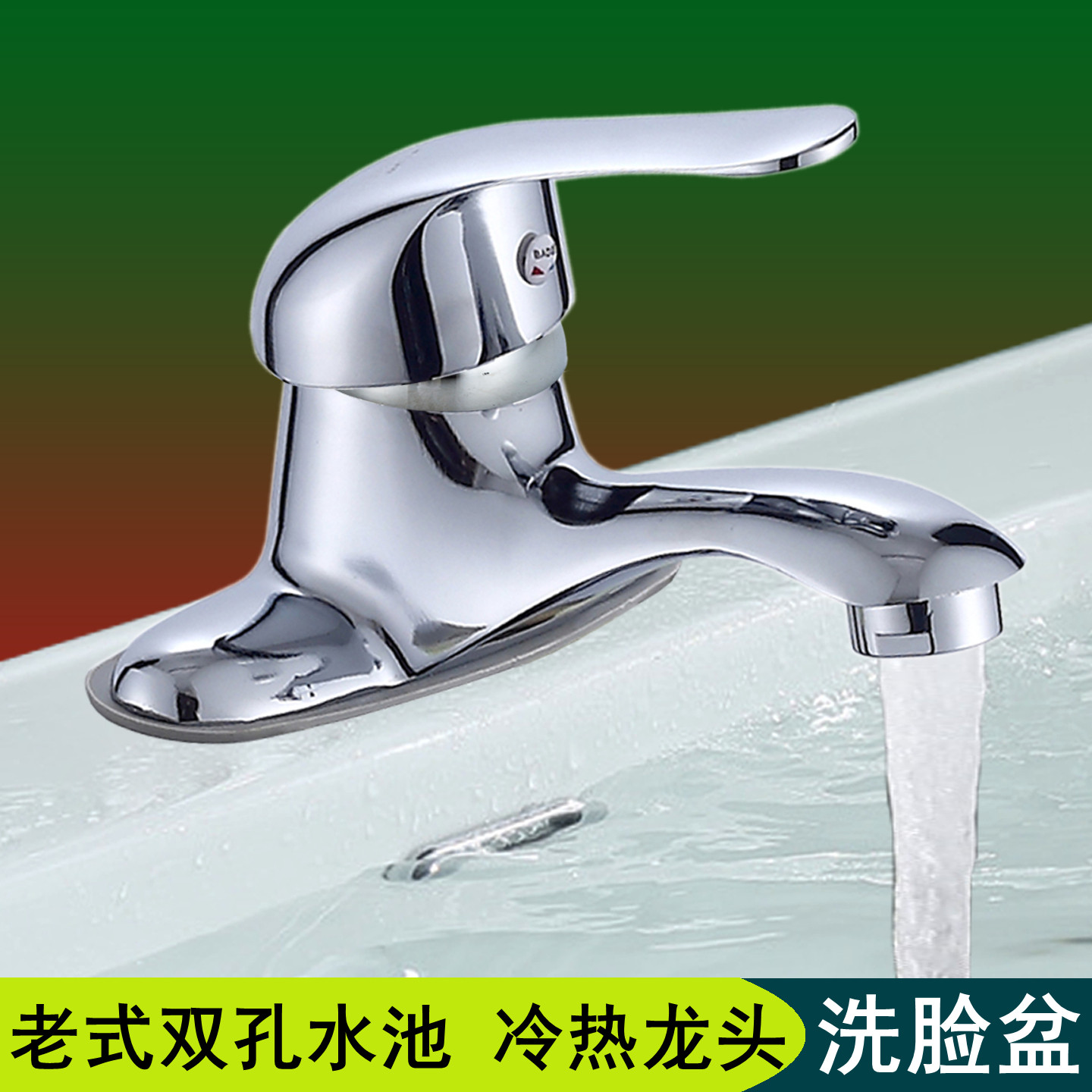 洗脸盆冷热水龙头老式双孔浴室面盆冷暖二合一防溅加高洗手池龙头