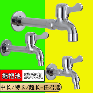 四分加长水龙头全自动洗衣机专用阳台拖把池快开一进二出双出水