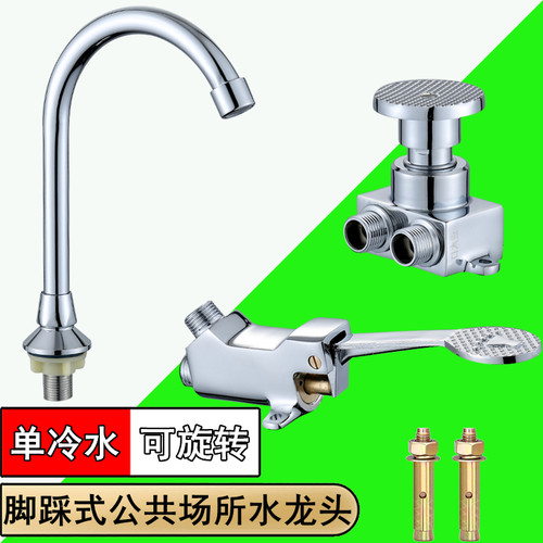 医用无菌脚踏公共场所脚踩水龙头