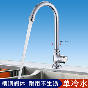 厨房水龙头家用洗菜盆单冷水阳台陶瓷盆洗衣池单水可旋转防溅水嘴