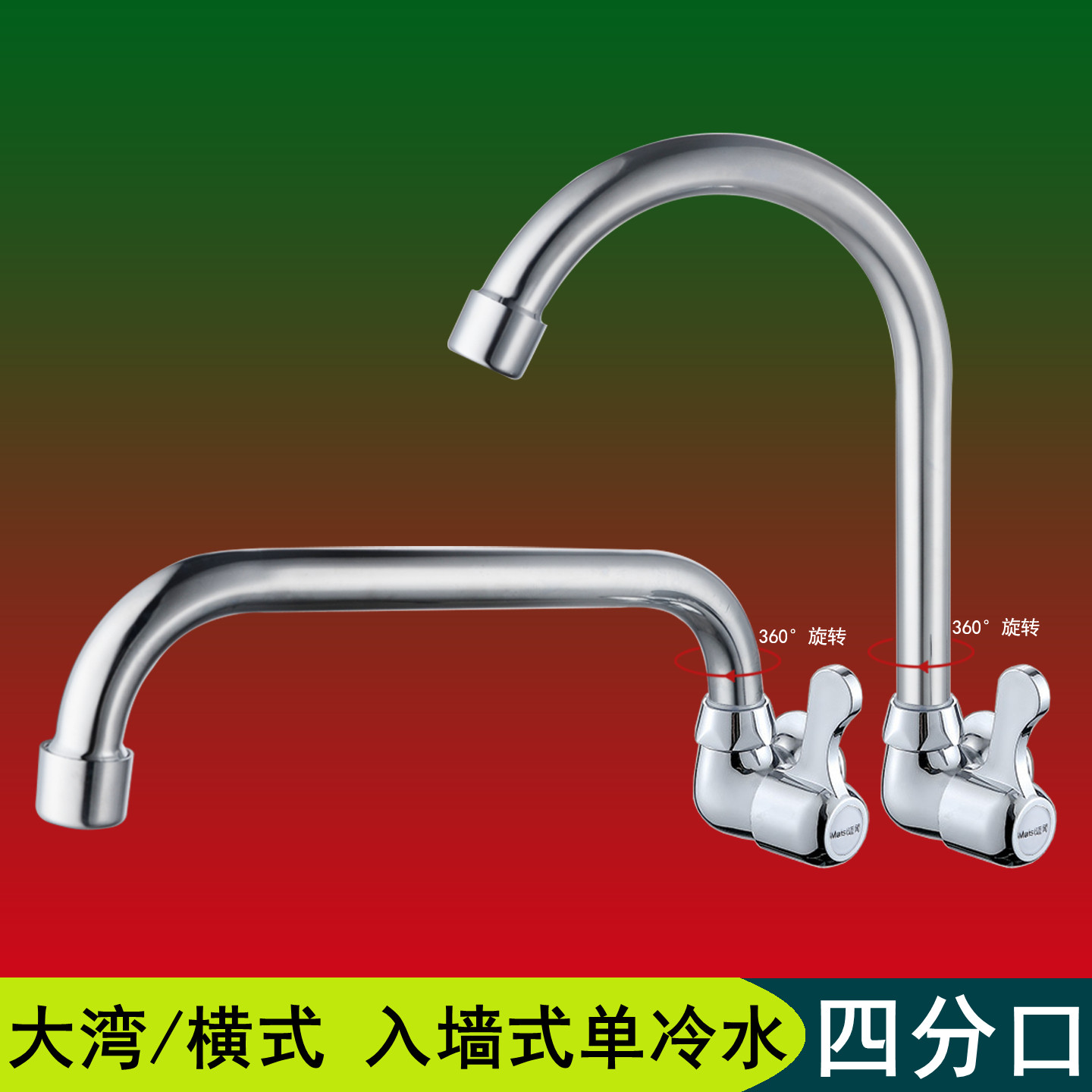 4/四分入墙式单冷水龙头家用壁式单水可旋转厨房洗菜盆侧进水龙头,家装主材,厨房龙头,淘宝优惠券,粉丝福利购,淘宝优惠卷