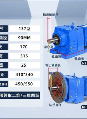 斜齿轮减速机：R137-10.88-15KW