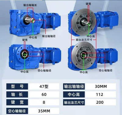 斜齿轮减速机：K47-13.08-0.75KW
