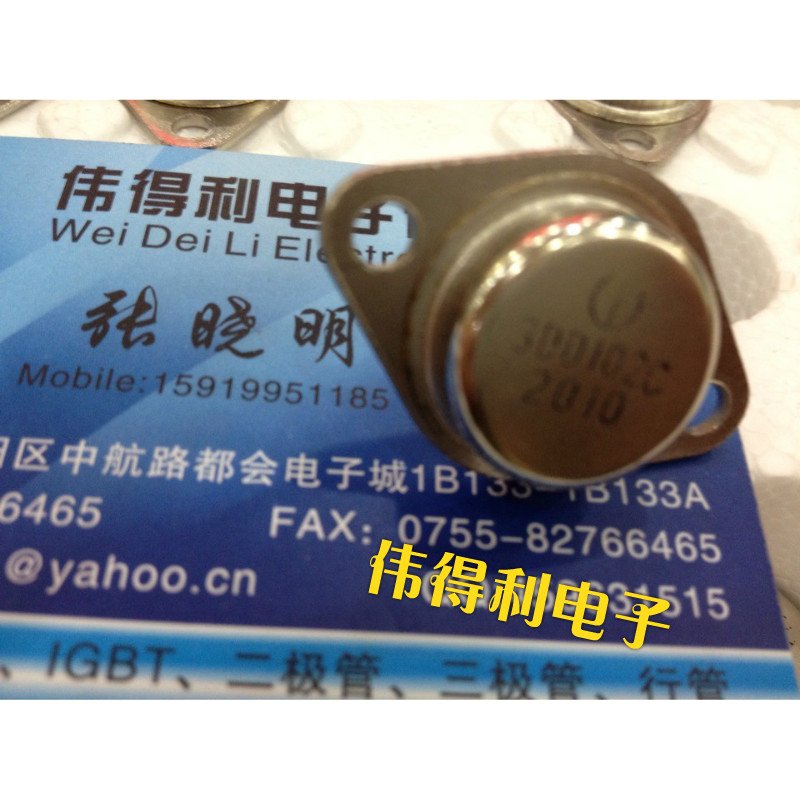 3DD系列 三极管 低频大功率三极管 3DD102C 3DD102 质量保证